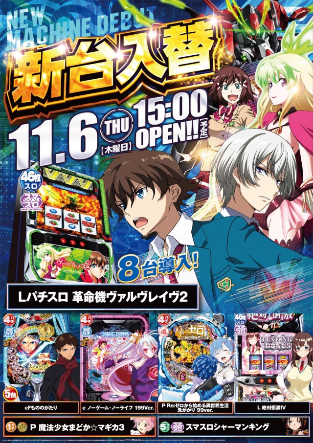 ゴールドプラスオン高岡店の最新情報画像