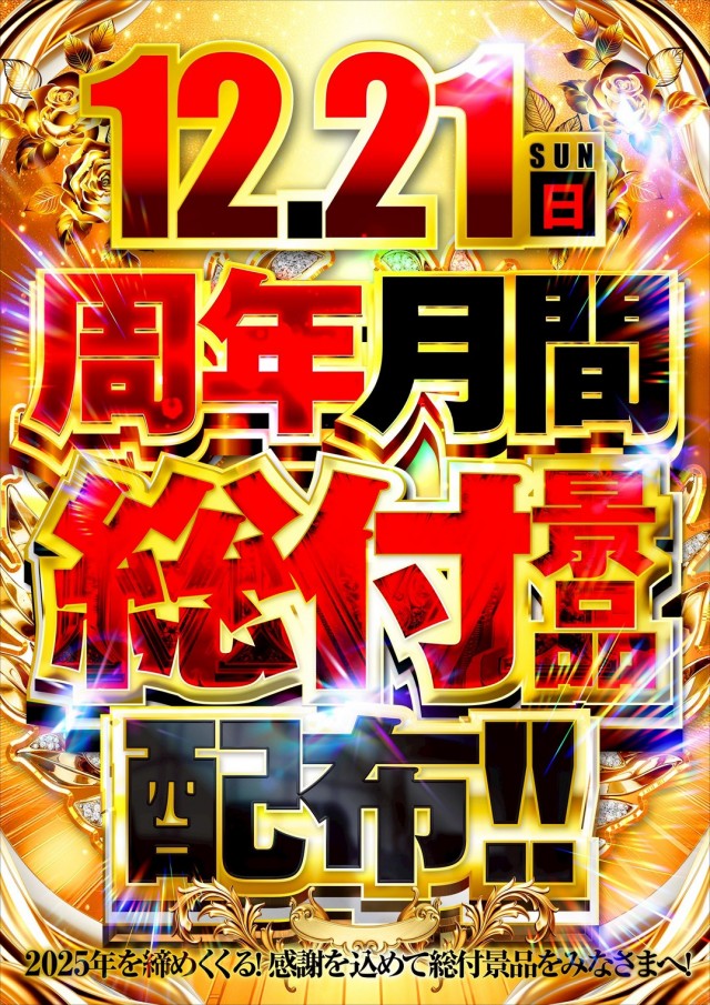 ゴールドプラスオン高岡店の最新情報画像