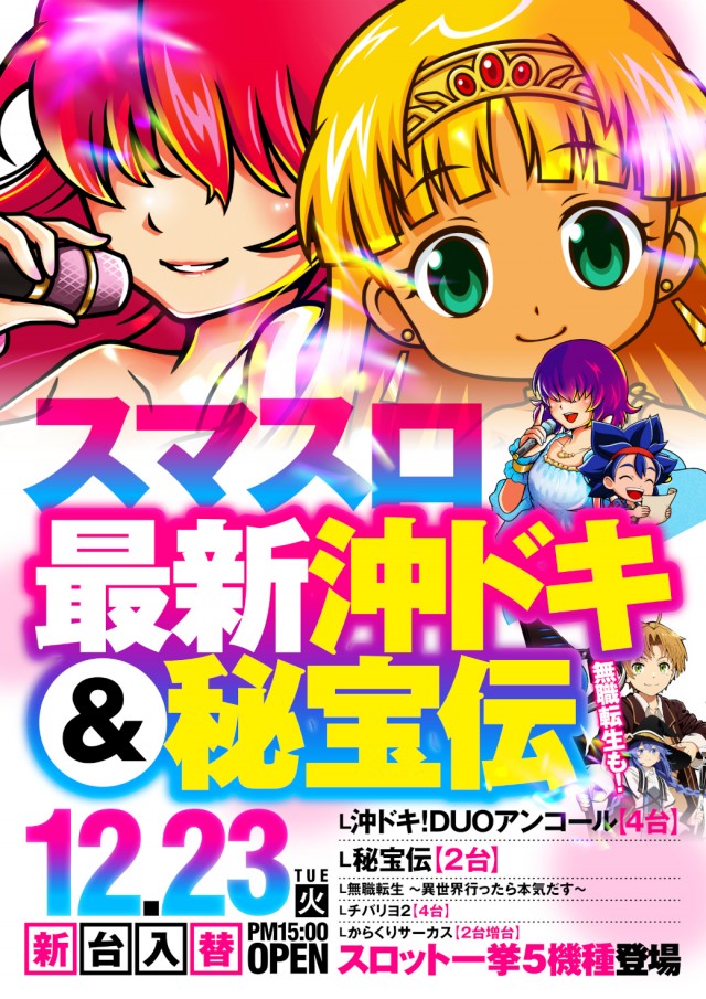 ゴールドプラスオン高岡店の最新情報画像