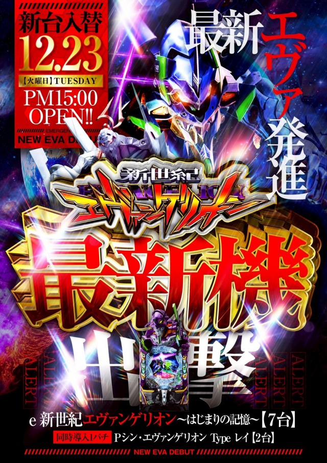 ゴールドプラスオン高岡店の最新情報画像