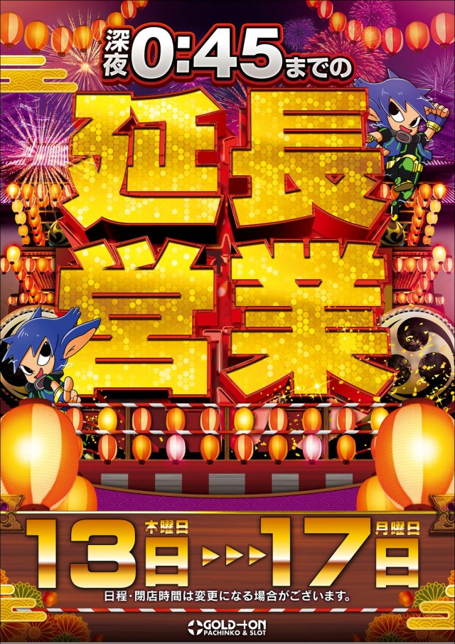 ゴールドプラスオン高岡店の最新情報画像