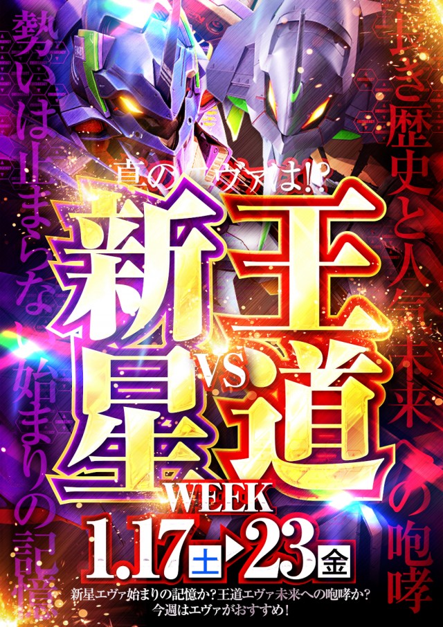 ゴールドプラスオン高岡店の最新情報画像