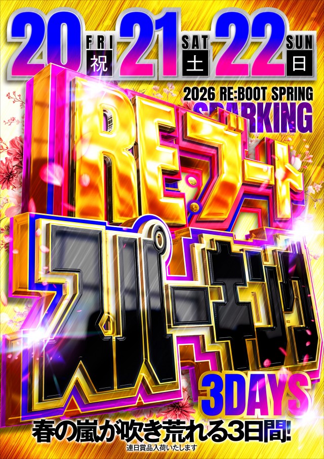 ゴールドプラスオン高岡店の最新情報画像