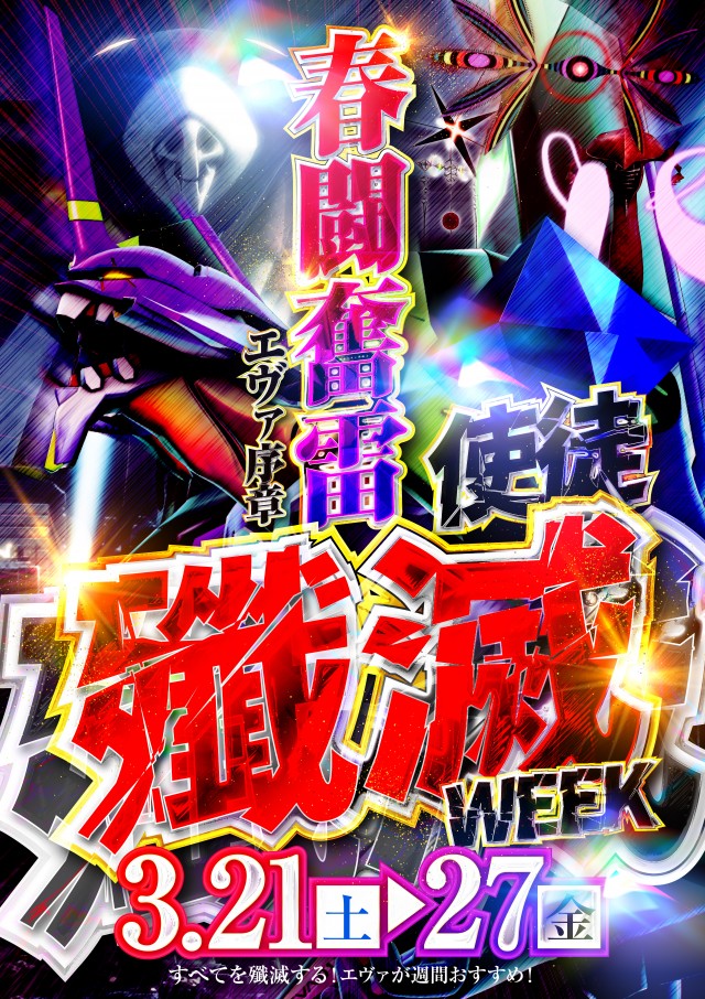 ゴールドプラスオン高岡店の最新情報画像