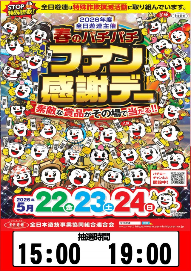 ゴールドプラスオン高岡店の最新情報画像