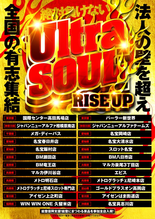 ゴールドプラスオン高岡店の最新情報画像