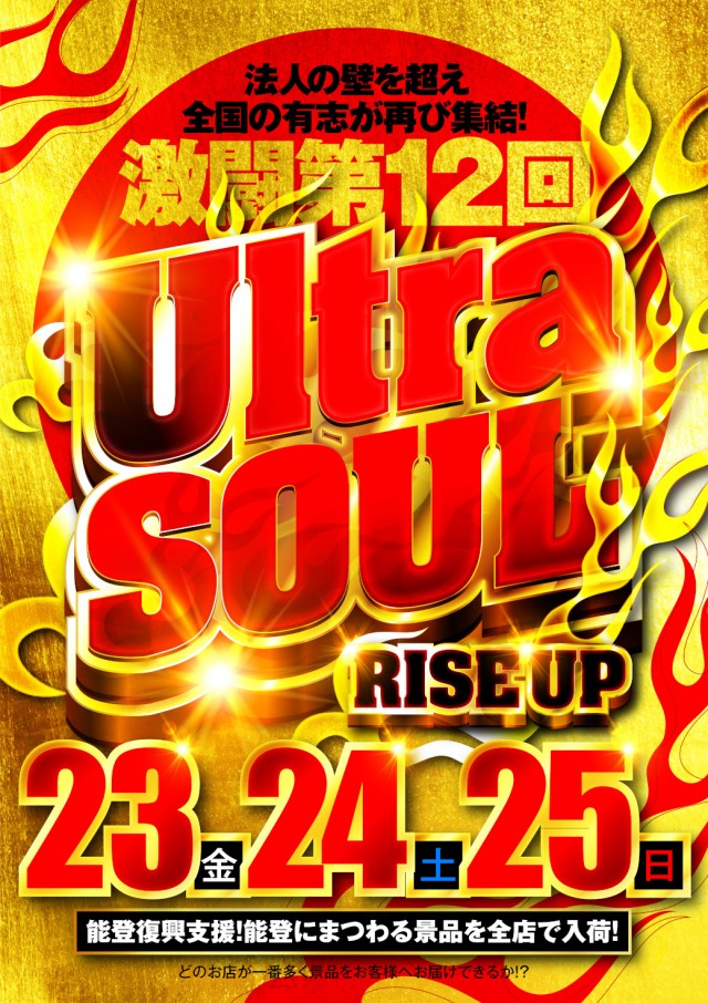 ゴールドプラスオン高岡店の最新情報画像