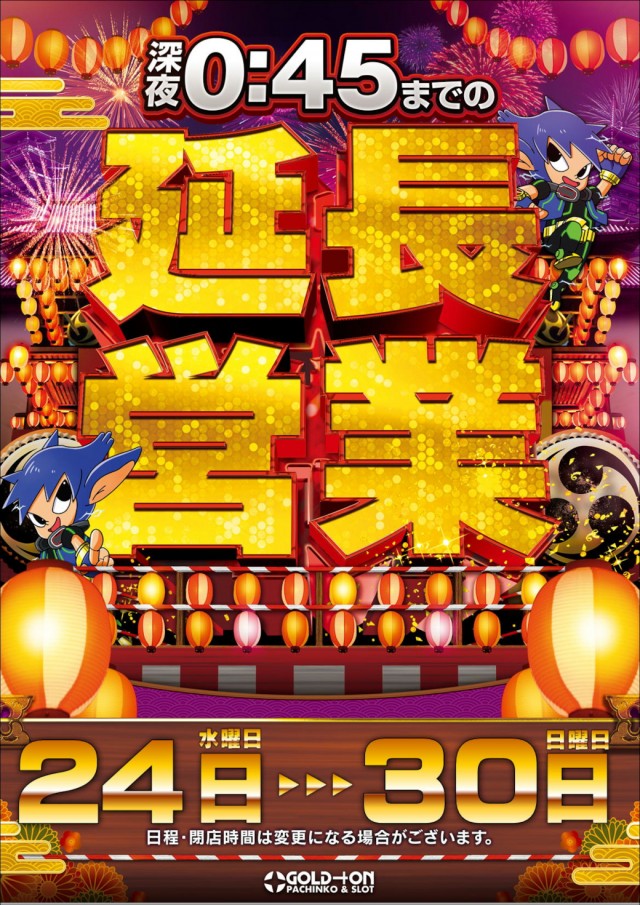 ゴールドプラスオン高岡店の最新情報画像