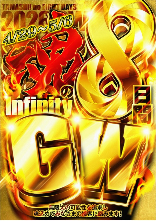 ゴールドプラスオン高岡店の最新情報画像