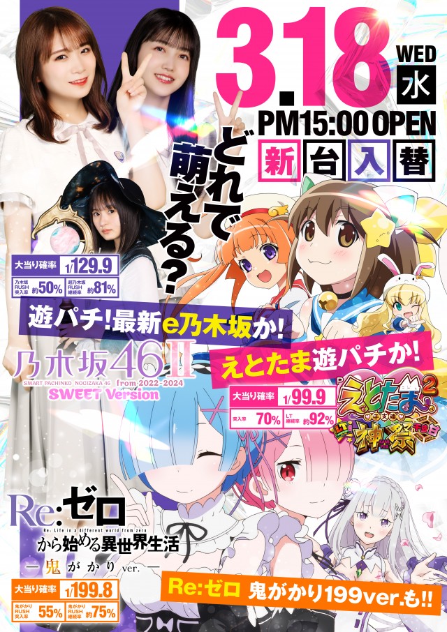 ゴールドプラスオン高岡店の最新情報画像