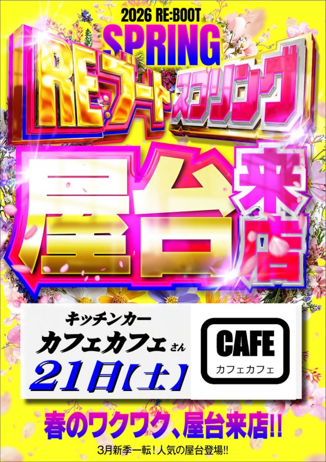 ゴールドプラスオン高岡店の最新情報画像