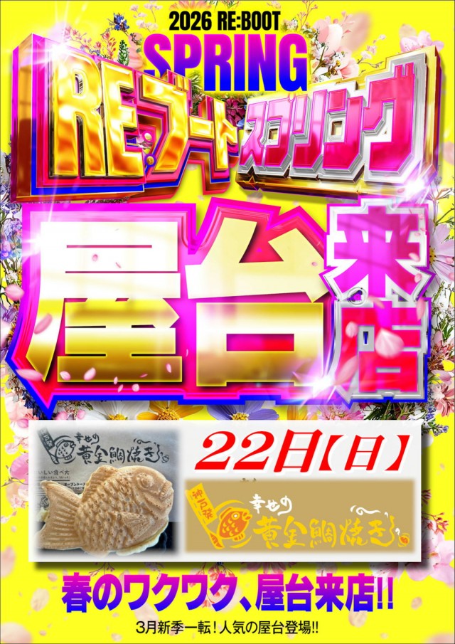 ゴールドプラスオン高岡店の最新情報画像