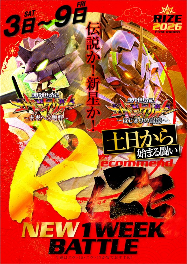 ゴールドプラスオン高岡店の最新情報画像