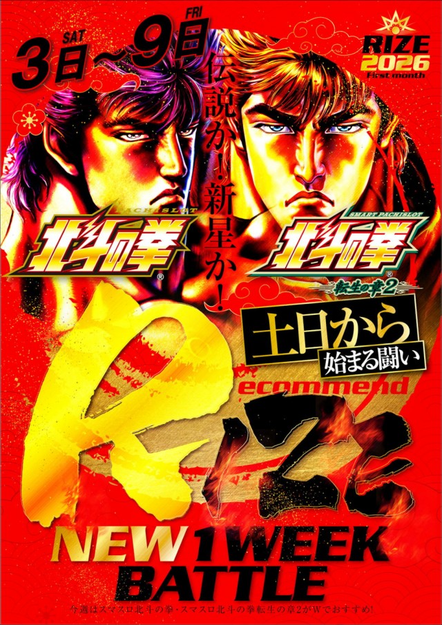 ゴールドプラスオン高岡店の最新情報画像