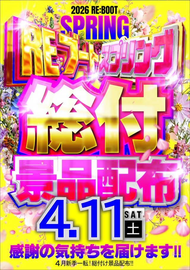ゴールドプラスオン高岡店の最新情報画像