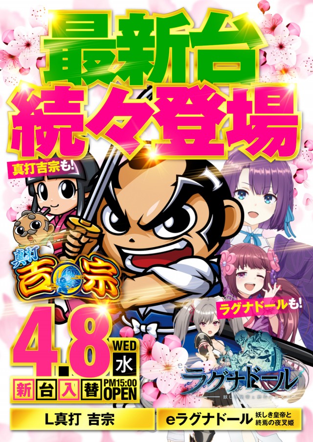 ゴールドプラスオン高岡店の最新情報画像