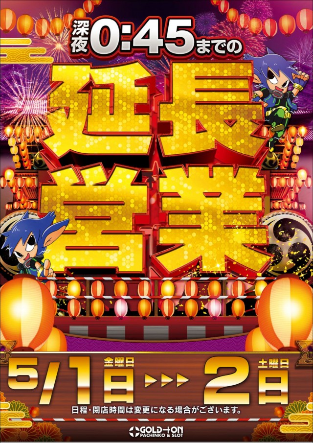 ゴールドプラスオン高岡店の最新情報画像