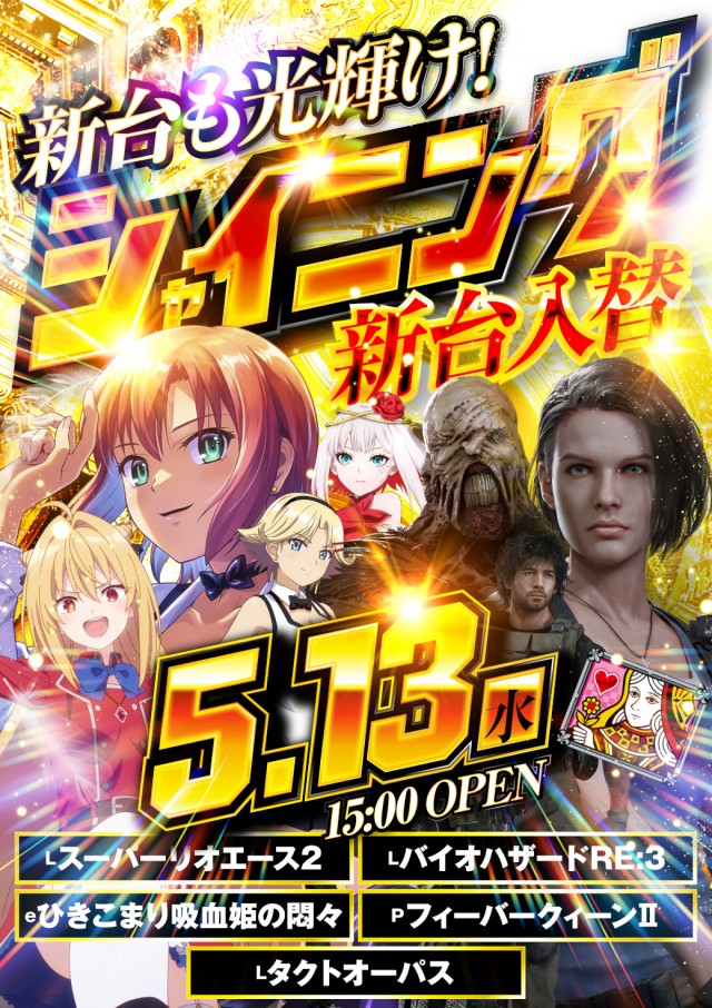 ゴールドプラスオン高岡店の最新情報画像