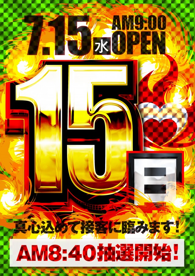 ゴールドプラスオン高岡店の最新情報画像