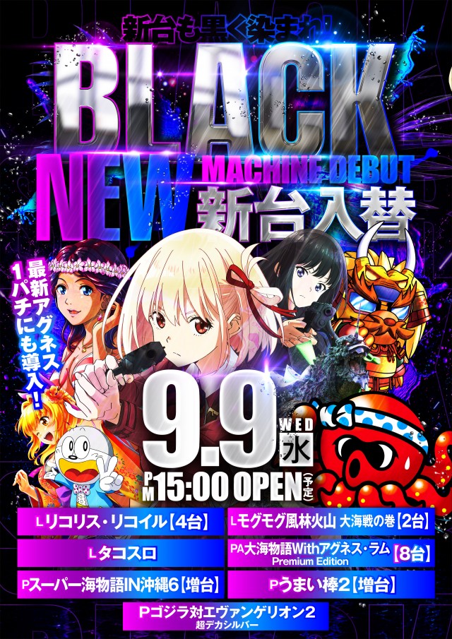 ゴールドプラスオン高岡店の最新情報画像