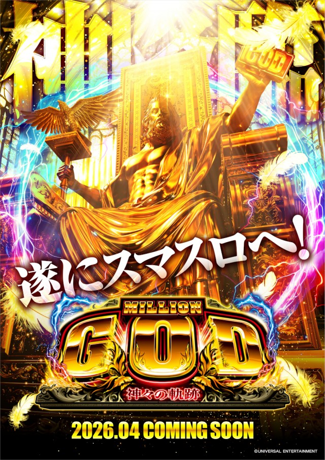 ゴールドプラスオン高岡店の最新情報画像