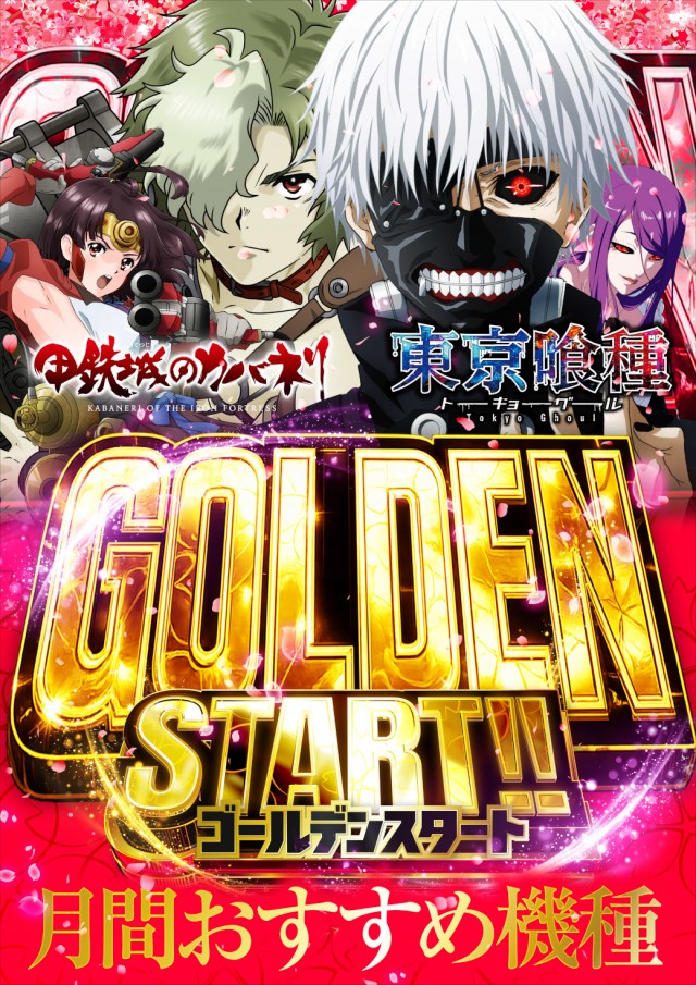 ゴールドプラスオン高岡店の最新情報画像