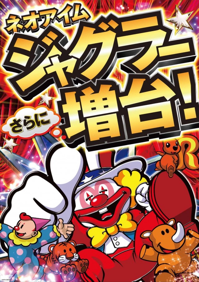 ゴールドプラスオン高岡店の最新情報画像