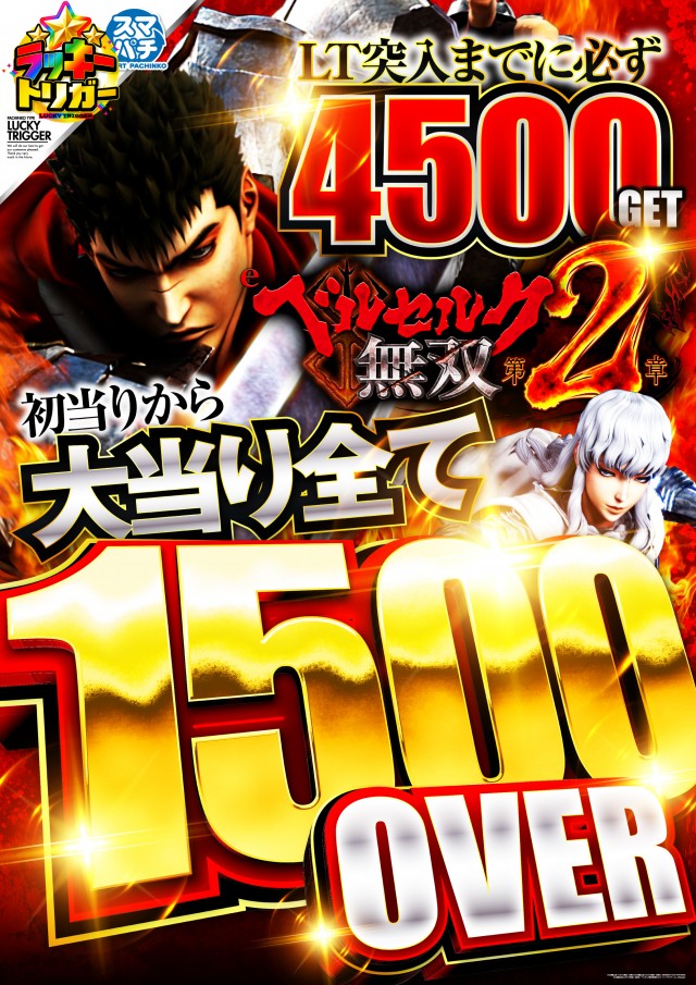 ゴールドプラスオン高岡店の最新情報画像