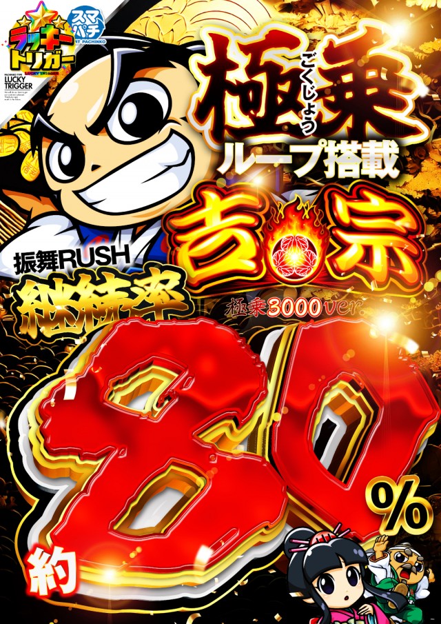 ゴールドプラスオン高岡店の最新情報画像