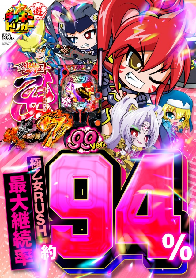 ゴールドプラスオン高岡店の最新情報画像