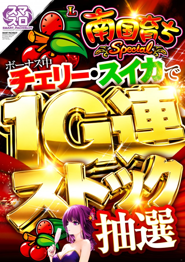 ゴールドプラスオン高岡店の最新情報画像