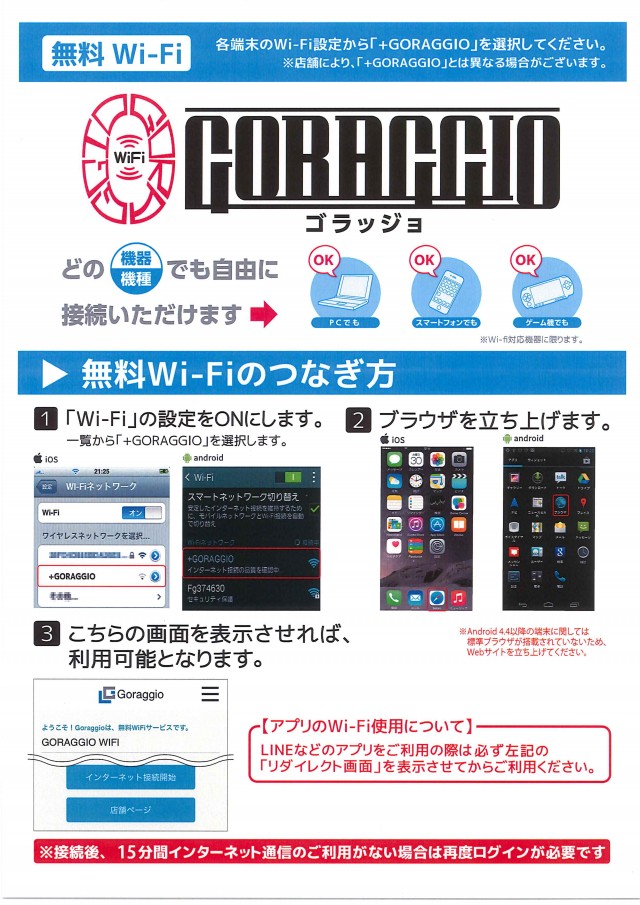 ゴールドプラスオン高岡店の最新情報画像