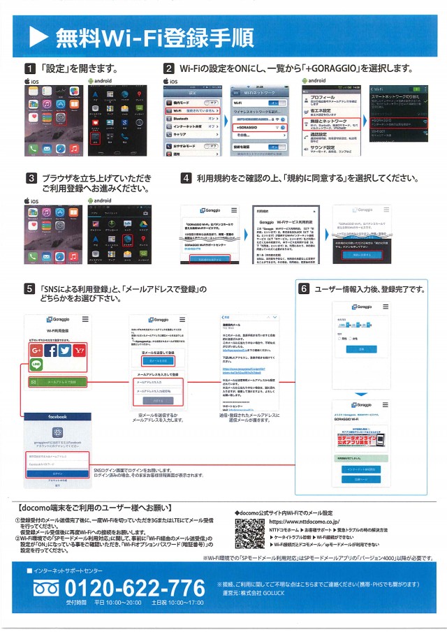 ゴールドプラスオン高岡店の最新情報画像