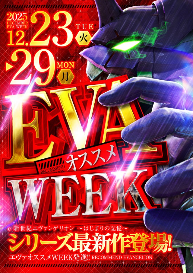 ゴールドプラスオン高岡店の最新情報画像