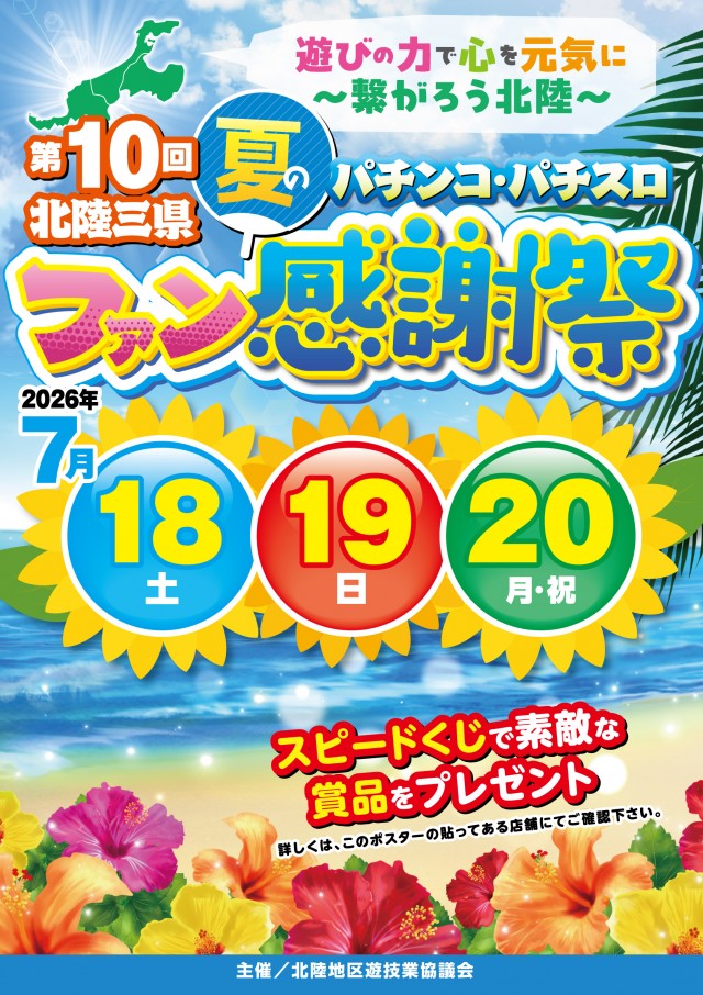 ゴールドプラスオン高岡店の最新情報画像