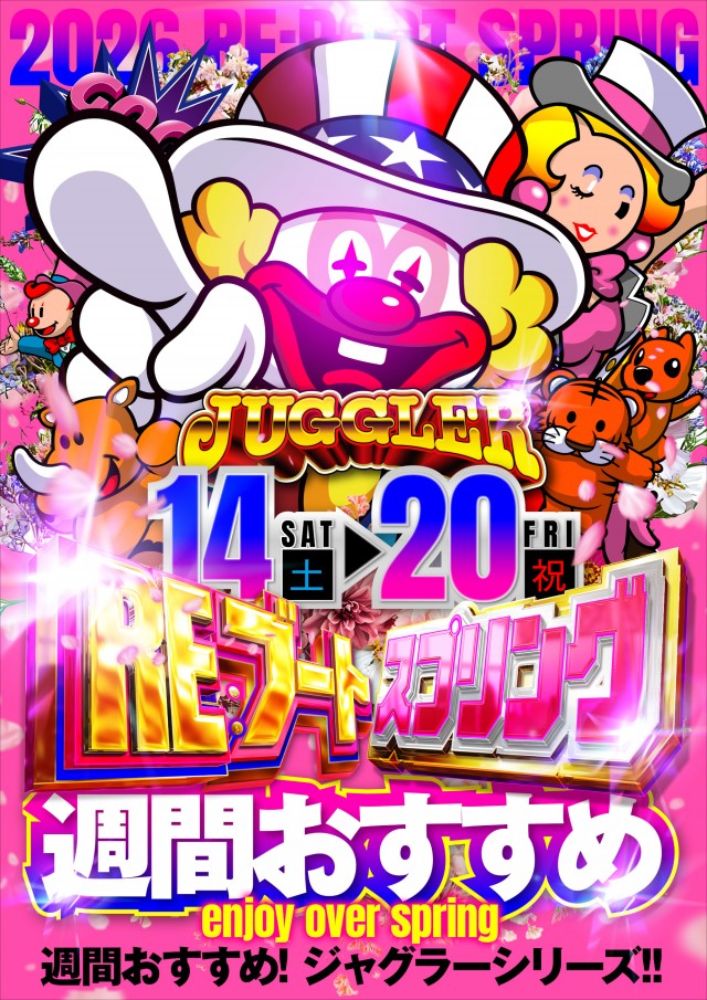 ゴールドプラスオン高岡店の最新情報画像