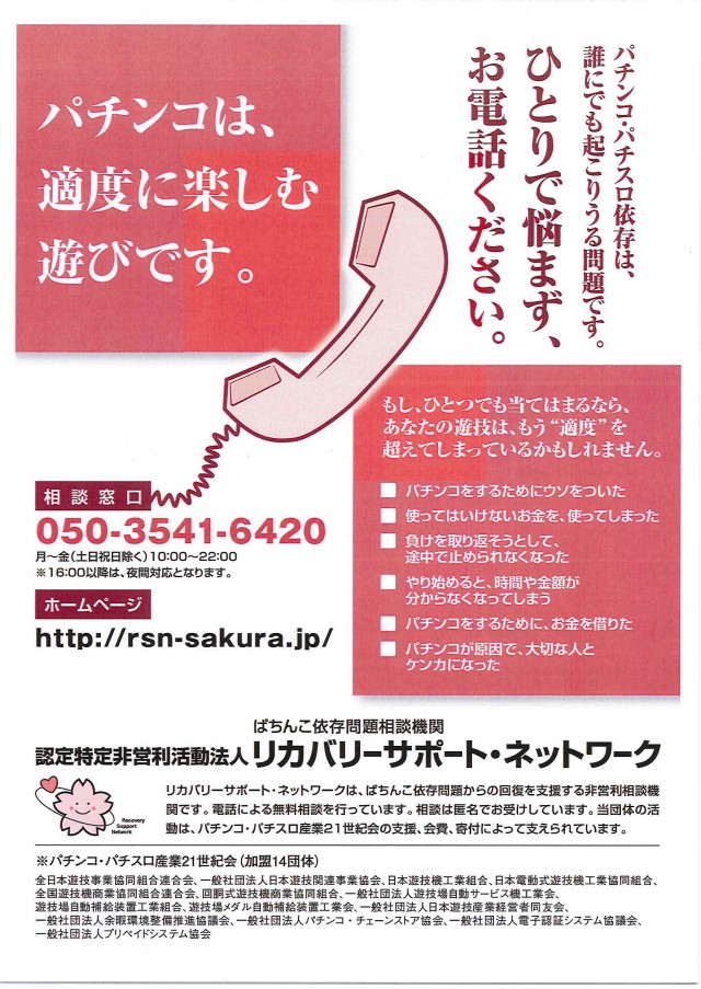 ゴールドプラスオン高岡店の最新情報画像