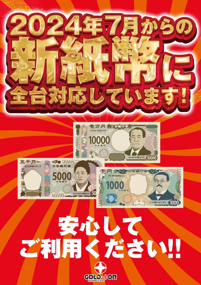 ゴールドプラスオン高岡店の最新情報画像