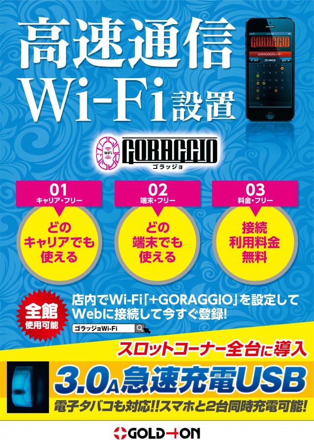 ゴールドプラスオン高岡店の最新情報画像