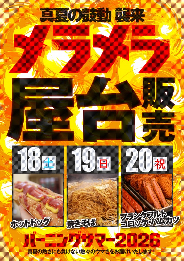 ゴールドプラスオン高岡店の最新情報画像