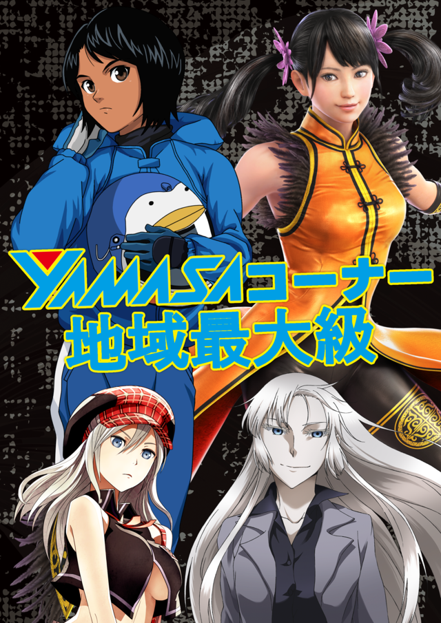 ジャラン魚津店の最新情報画像