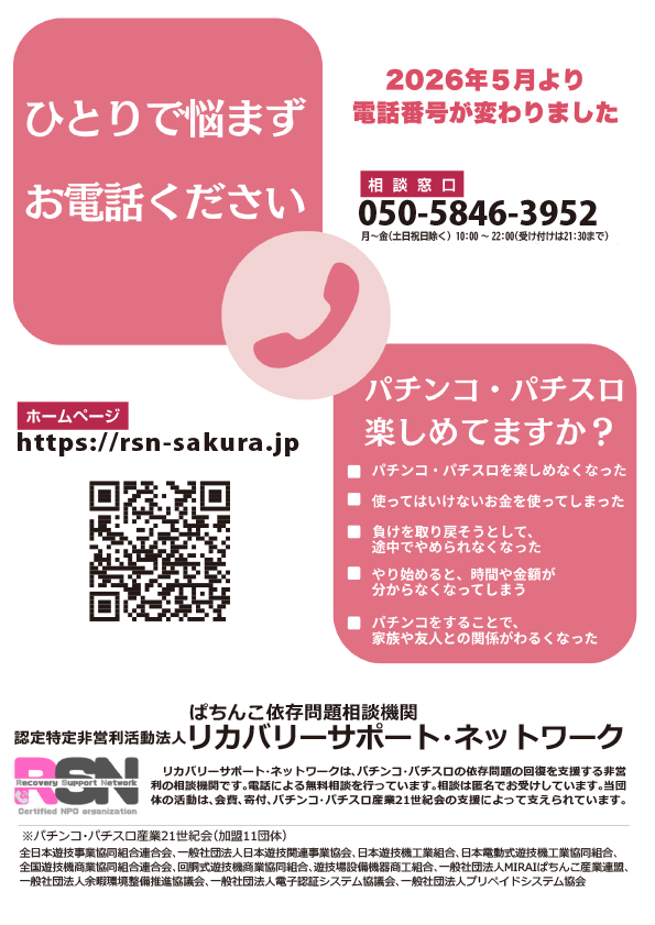 ジャラン魚津店の最新情報画像