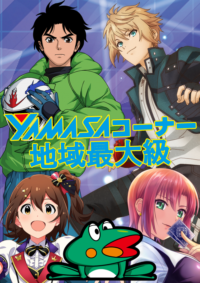 ジャラン魚津店の最新情報画像