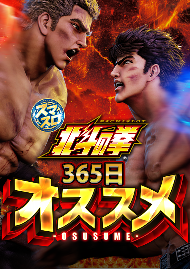 ジャラン魚津店の最新情報画像