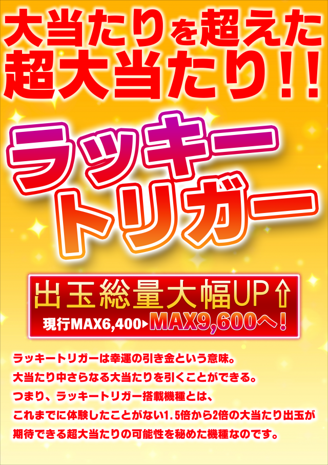 ジャラン魚津店の最新情報画像