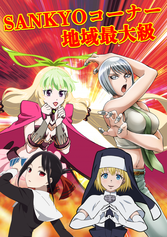 ジャラン魚津店の最新情報画像