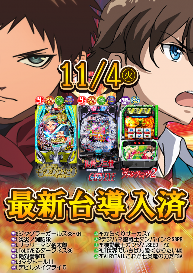 ジャラン魚津店の最新情報画像