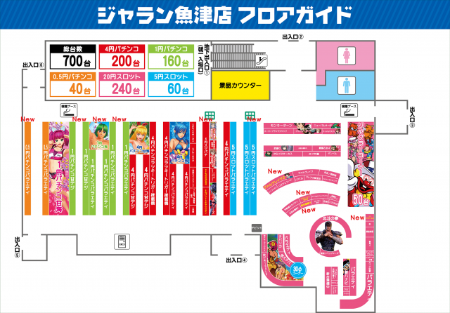 ジャラン魚津店の最新情報画像