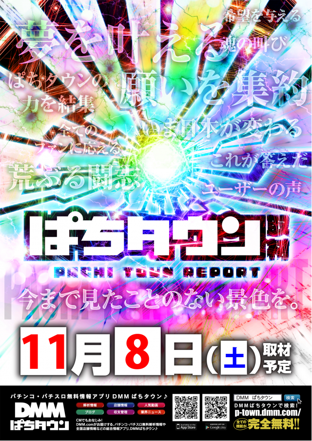 ジャラン魚津店の最新情報画像