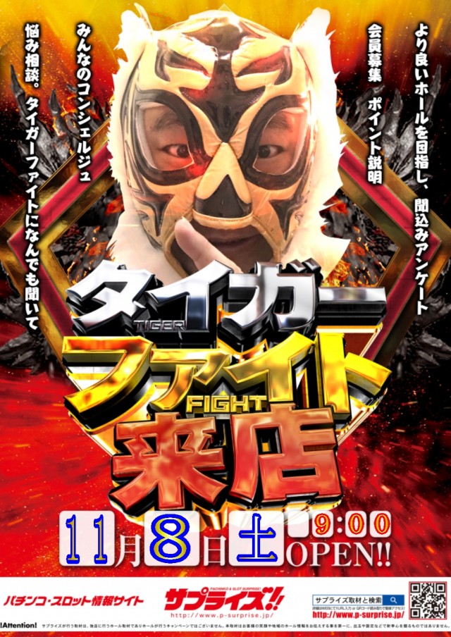 ジャラン魚津店の最新情報画像